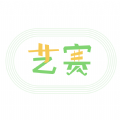 艺赛宝 v1.1.1