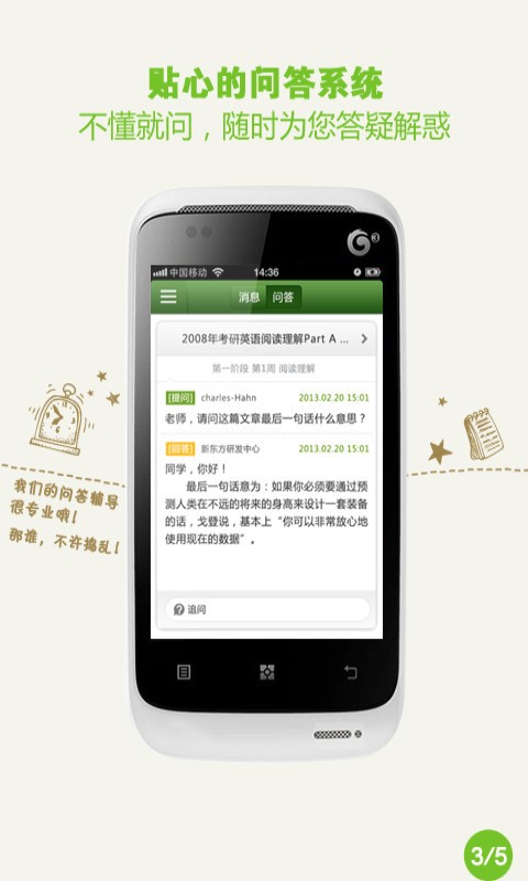 考研英语周详细计划