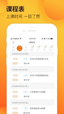 学习8教学版 学习8教学版