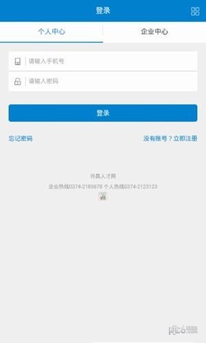 许昌人才网 许昌人才网