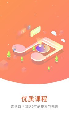 吉他教学 吉他教学