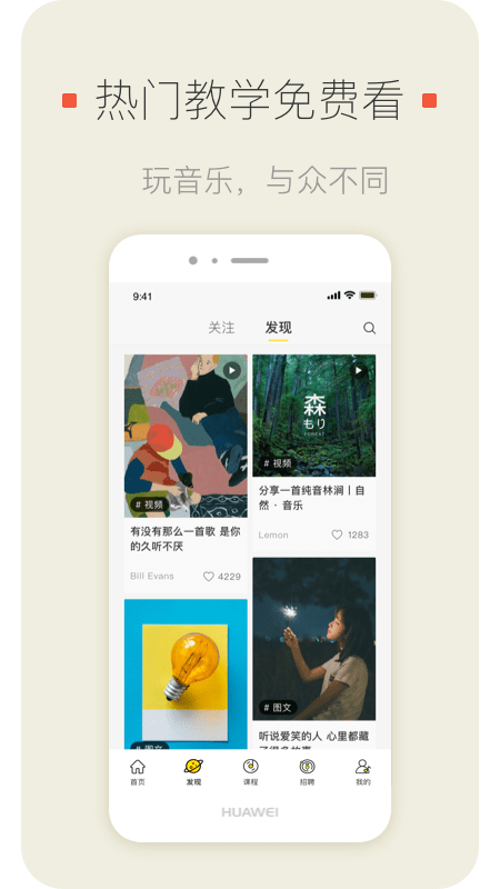 明星模范团 明星模范团