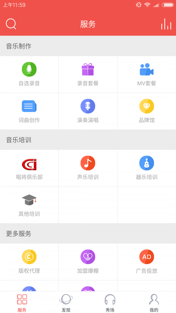 爆棚音乐
