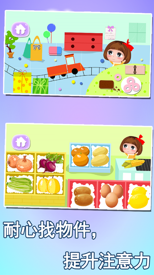 宝宝益智早教学形状 宝宝益智早教学形状