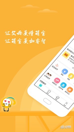 Hi宝贝计划