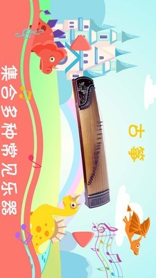 恐龙学音乐
