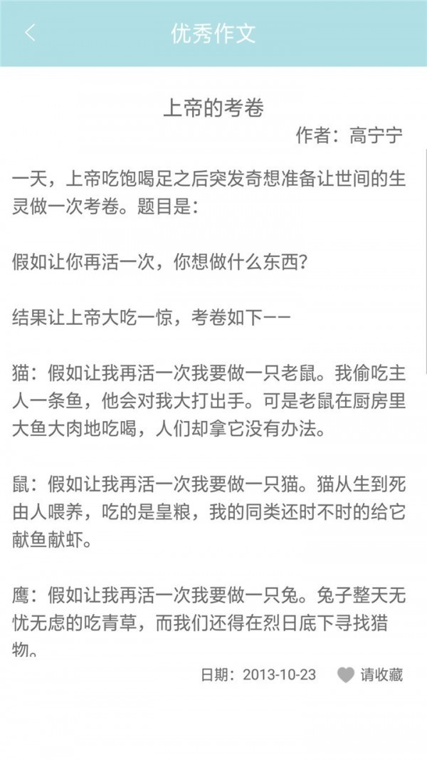 互助教学 互助教学