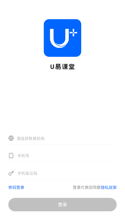 U易课堂