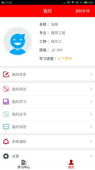 雨露计划官网