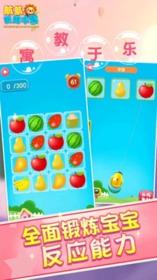 儿童早教学水果 儿童早教学水果