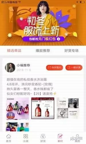 省钱计划app下载