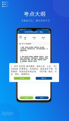 盛益华通教学系统