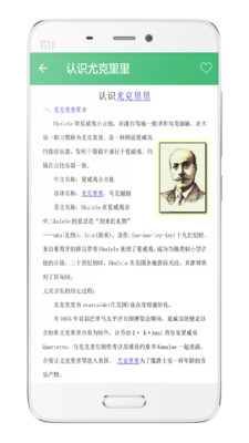 尤克里里教程 尤克里里教程