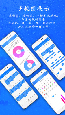 时间计划