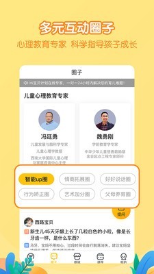 Hi宝贝计划
