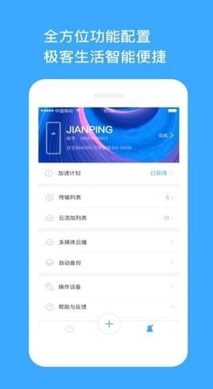 玩客计划助手