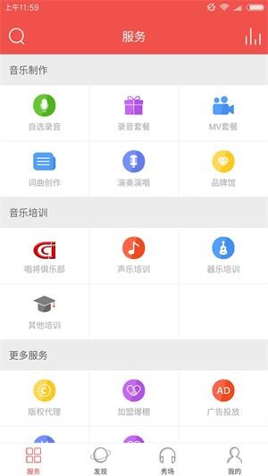 爆棚音乐