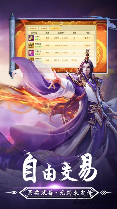 剑侠青云手游