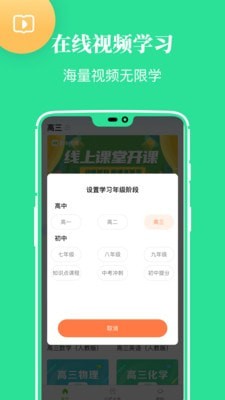 高中教学同步课本