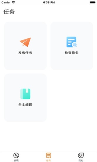 乐智悦读教师版