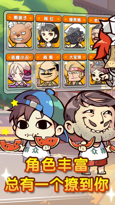 小镇大乱斗无限钻石金币版