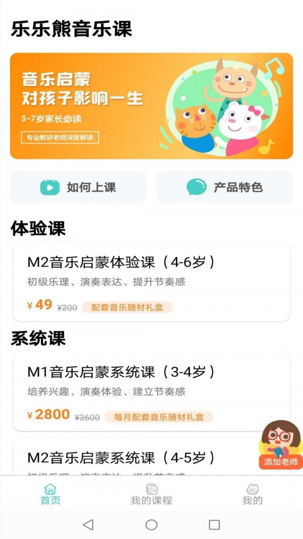 乐乐熊音乐课 乐乐熊音乐课