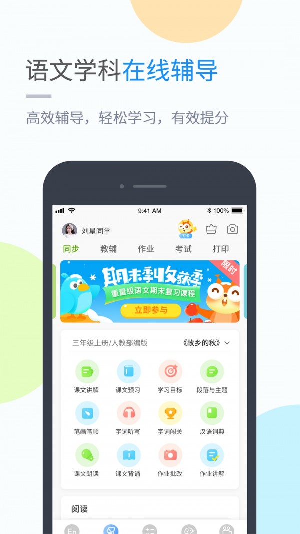 桂教学习 桂教学习