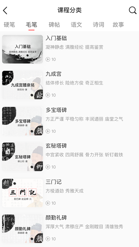 国字云智能书法教学平台