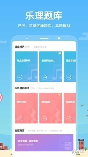 音壳音乐学院app下载