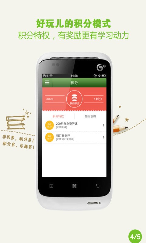 考研英语周详细计划
