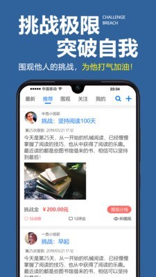 学习计划表