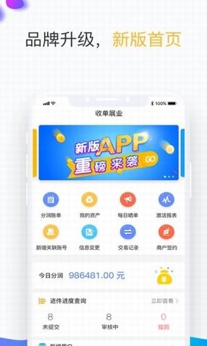 展业猫app