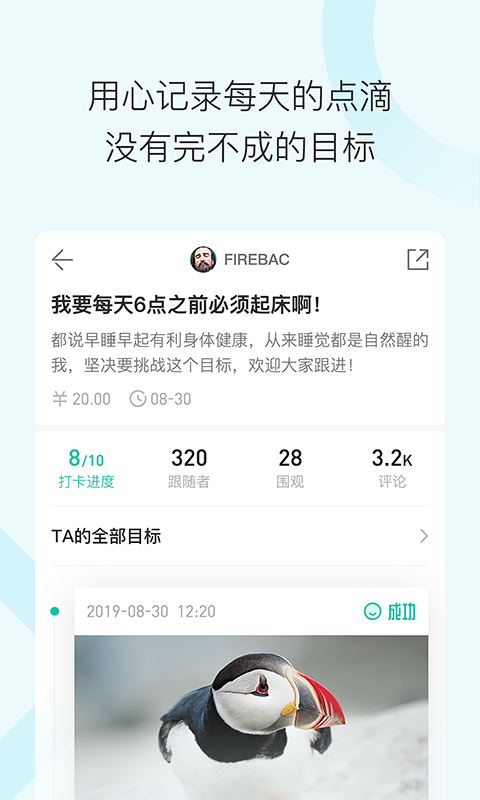 打目标