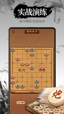 中国象棋教学