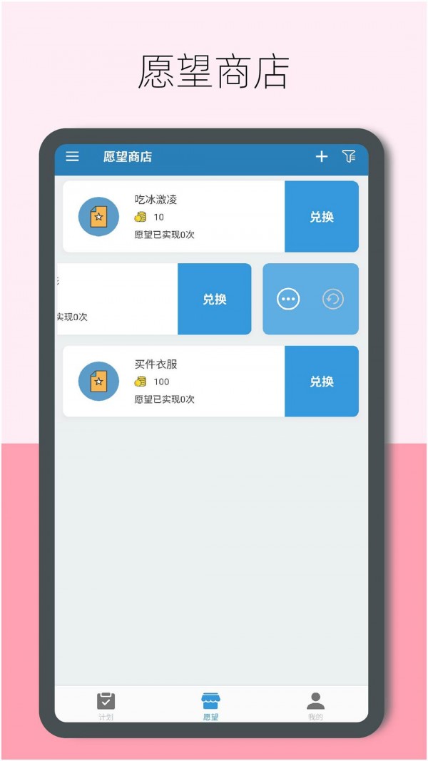 趣计划