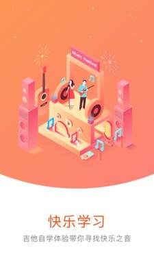 吉他教学 吉他教学