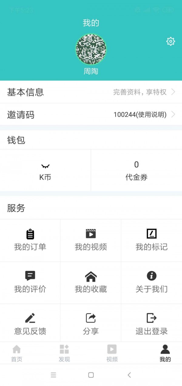 暑假计划app下载