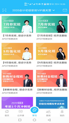 乐私塾教师端