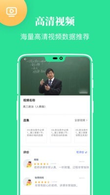 高中教学同步课本