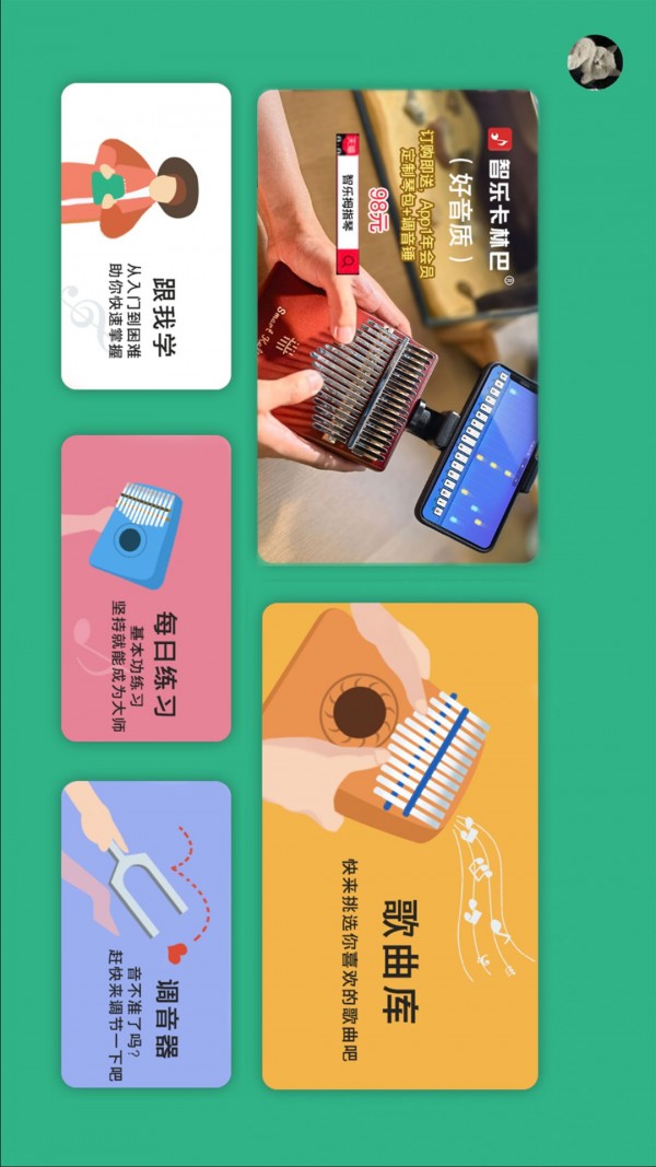 智乐卡林巴 智乐卡林巴