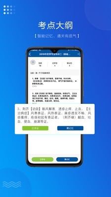 盛益华通教学系统