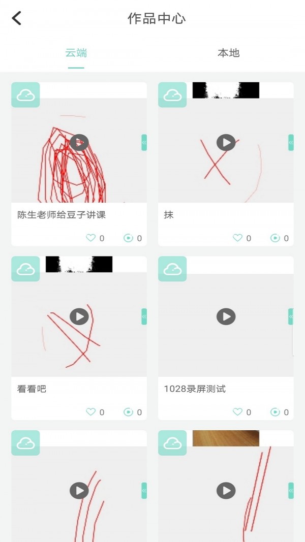 备课小助手 备课小助手