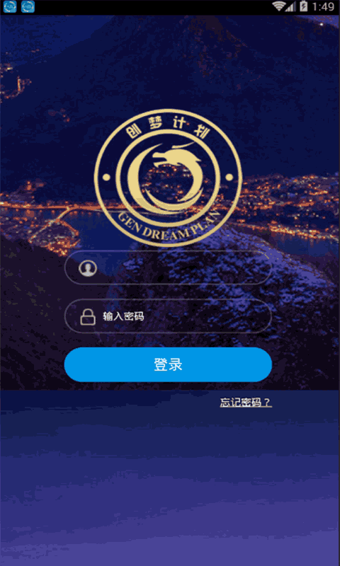 创梦计划