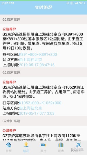 乐行计划app下载