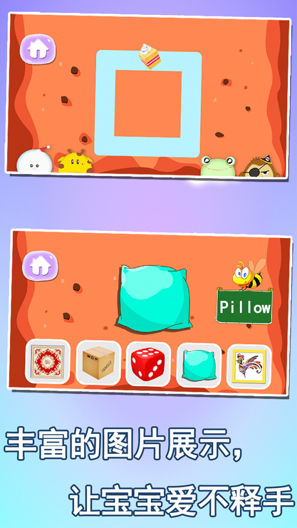 宝宝益智早教学形状 宝宝益智早教学形状