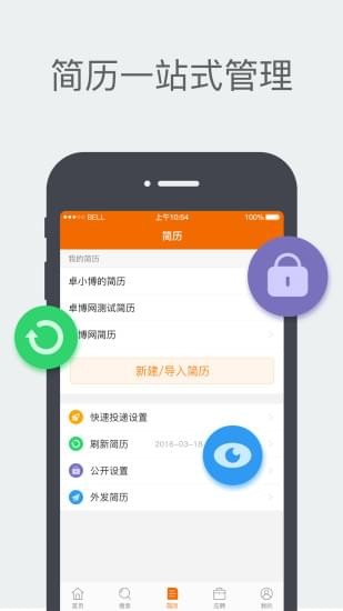 赣榆人才网