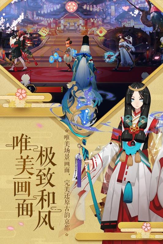 阴阳师vivo版官方版