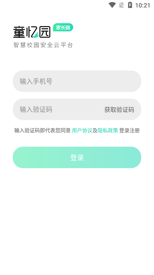 童忆园中小学