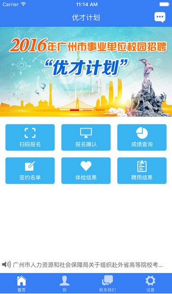 优才计划
