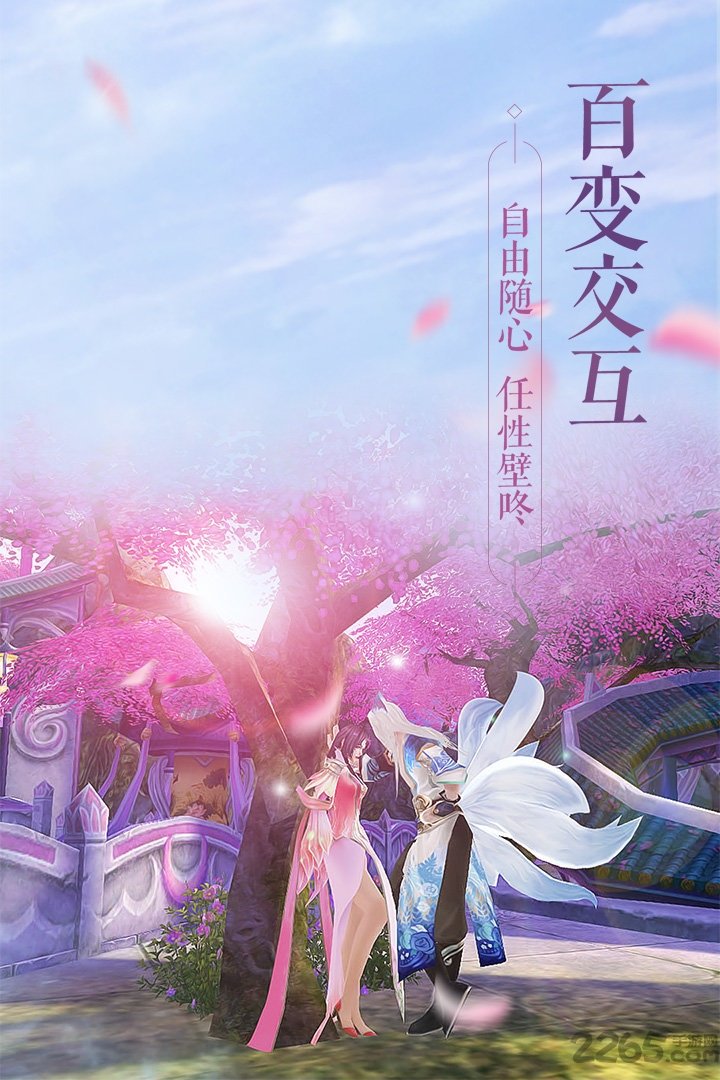 诛仙手游奇趣客户端